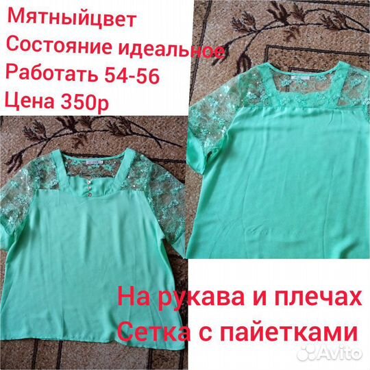 Женские вещи