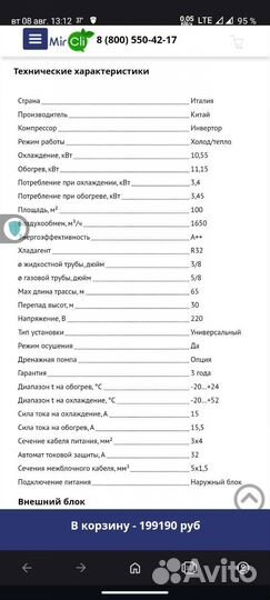 Кондиционер инвертор Royal Clima CO-F 36 hnbi/CO-E