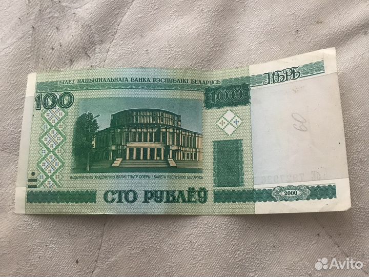 100 белорусских рублей 2000 года