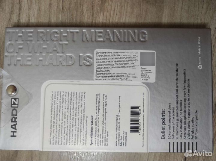 Защитное стекло xiaomi redmi note 10 lite