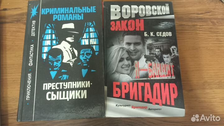 Книги детективы