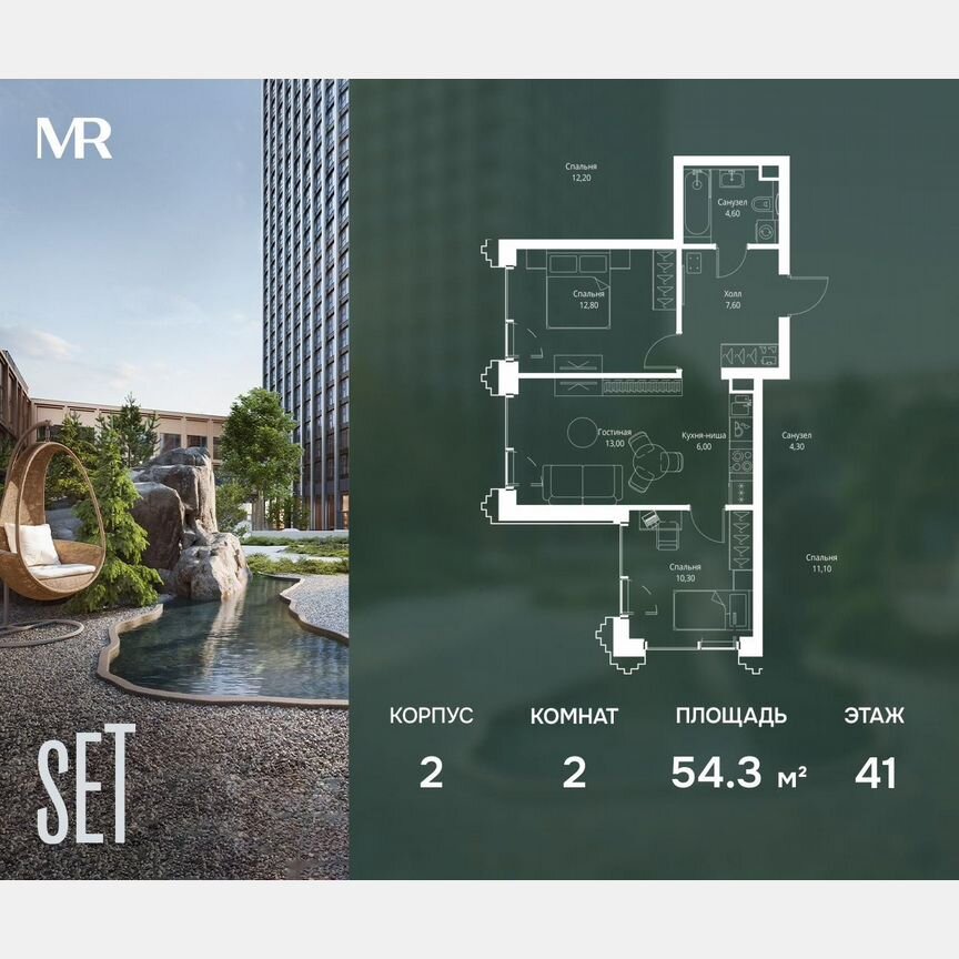 2-к. квартира, 54,3 м², 41/59 эт.