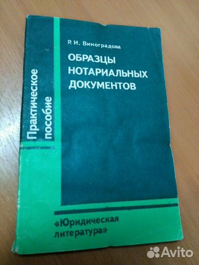 Справочная литература