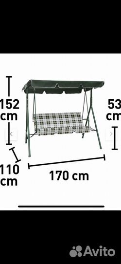 Садовые качели