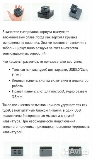 Maibenben PCJ4 —персональный компьютер