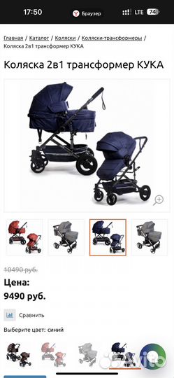 Коляска 2в1 кука синяя