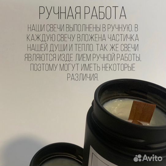 Аромасвеча 