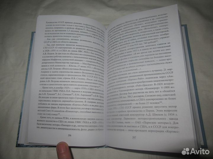 А.Н.Почтарев 