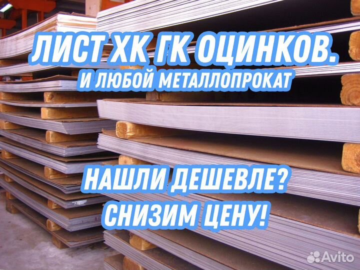 Лист холоднокатаный 1.0 08пс/кп 1.25*2.1