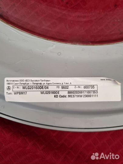 Люк дверца для стиральной машины Bosch WLG