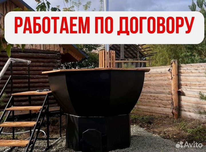 Банный чан 232 см диаметр с нагревом за 2 часа