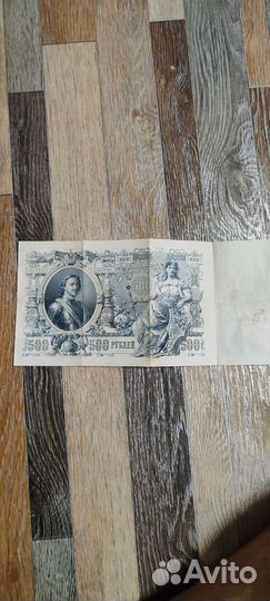 500 рублей 1912 года