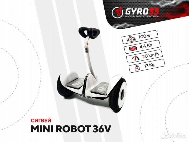 Cигвей Mini Robot Pro, 36V (новое, гарантия год)
