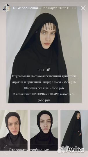 Шарф И шапочка от аннур