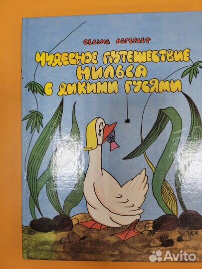 Детские книги СССР