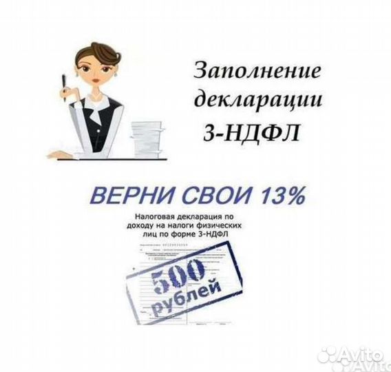 Декларация