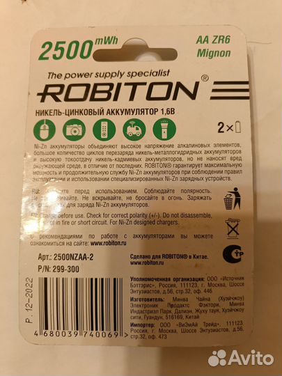 Аккумулятор NI-Zn 1,6 вольт