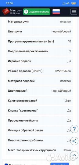 Игровой руль logitech formula force ex