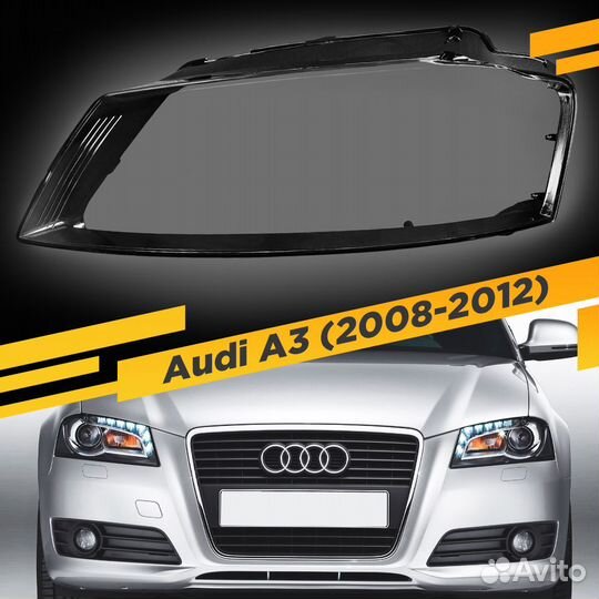 Стекло для фары Audi A3 (2008-2012) Левое