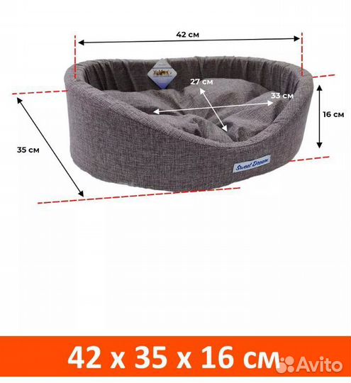 Лежанка и аксессуары для вашего питомца