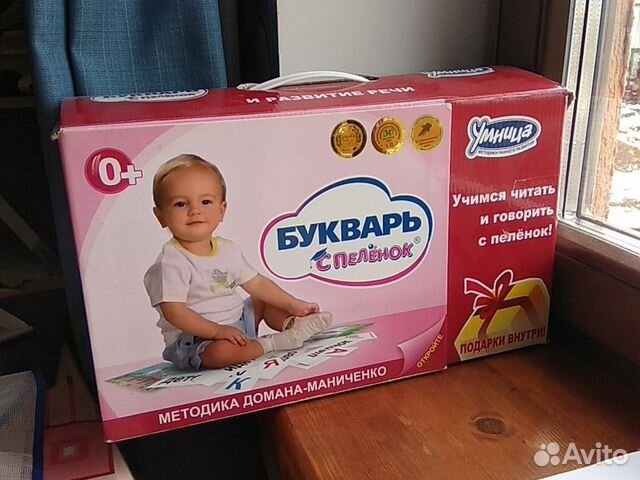Умница Букварь с пелёнок (Говорим и читаем с пелён