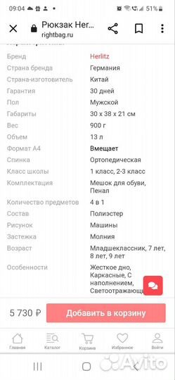 Ранец herlitz smart с пеналом