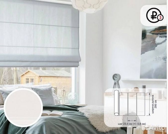 Римские шторы Integra Roma