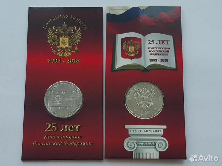 Памятные монеты