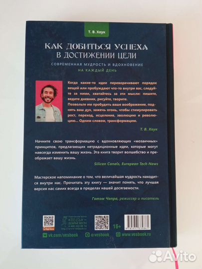 Книга про успех