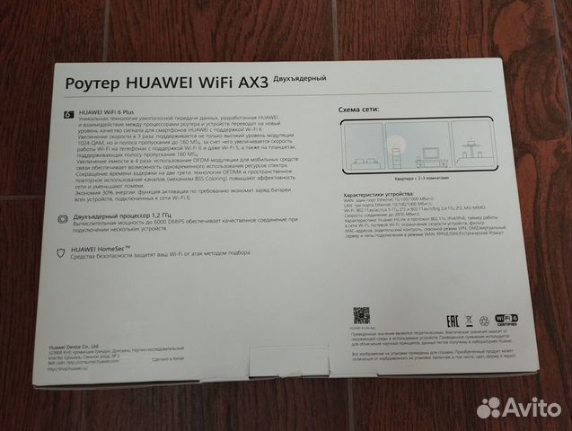 Роутер huawei WiFi A3 двухъядерный объявление продам
