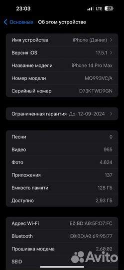 iPhone 14 Pro Max, 256 ГБ