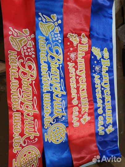 Лента выпускника 2023. начальной школы, детского с