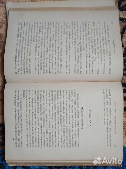 Старые антикварные книги