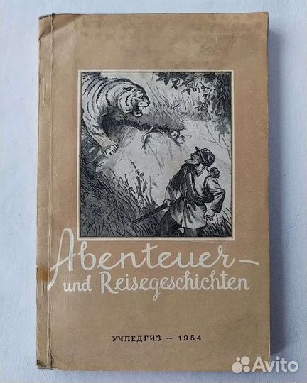 Книги на немецком языке