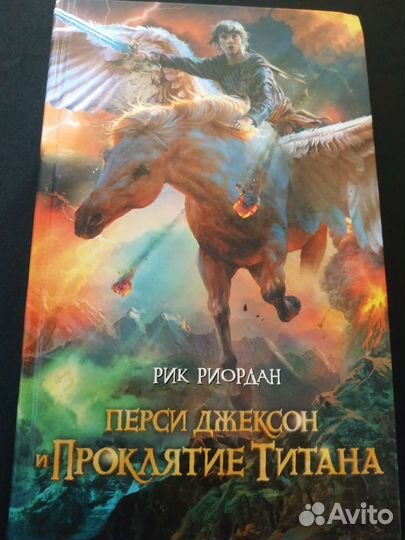 Цикл книг про Перси Джексона