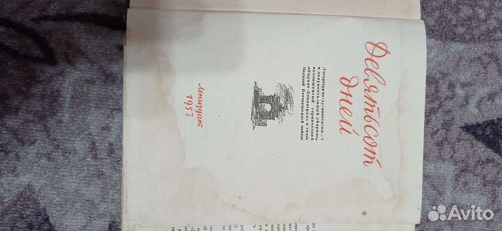 Старинные книги