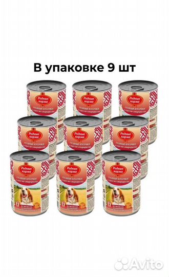 Корм для собак