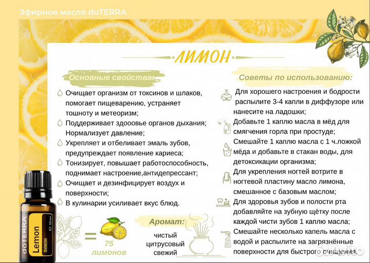 Эфирное масло