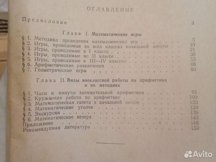 Советская книга 