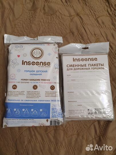 Складной горшок + сменные пакеты к нему