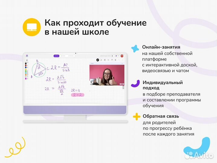 Репетитор по математике и физике