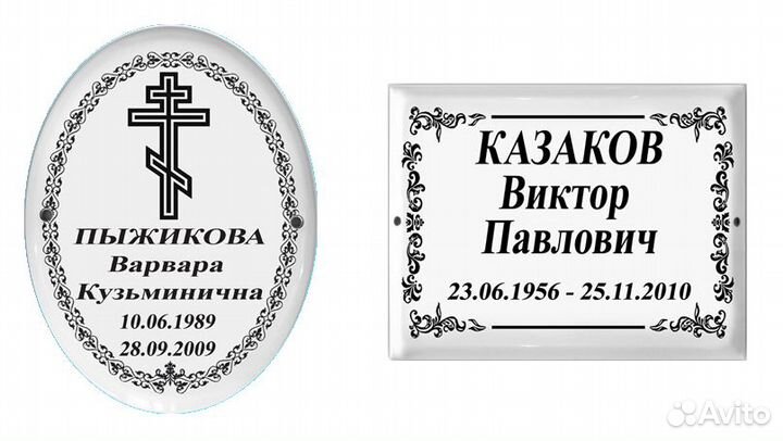 Портрет на памятник, фото на эмали, металлофото