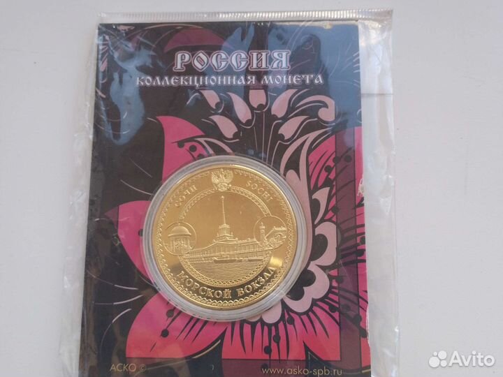 Коллекционные монеты