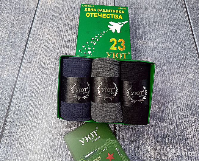 Подарочный набор 23 февраля\8 марта носки