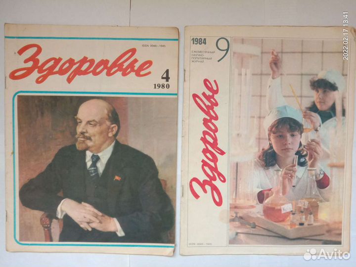 Журналы СССР и др