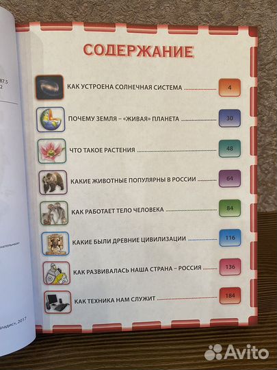 Энциклопедия для детей