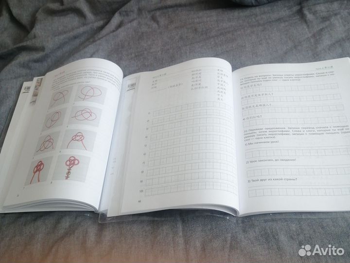 Учебники по китайскому Языку