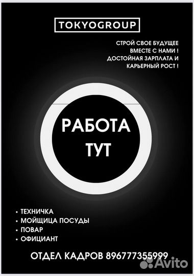 Мангальщик