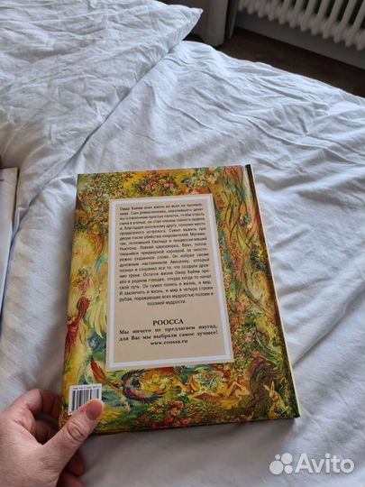 Подарочное издание Омар Хайям