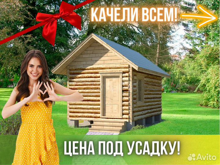 Сруб бани из бревна ручной рубки Не Бруса 3x5